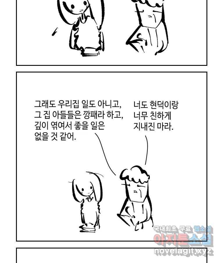 닭은 의외로 위대하다 5.라라랜드 8 13