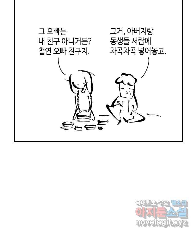 닭은 의외로 위대하다 5.라라랜드 8 14