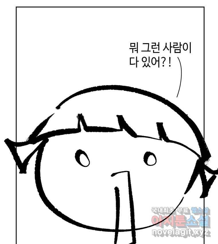 닭은 의외로 위대하다 5.라라랜드 8 16