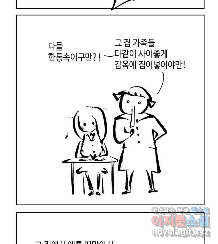 닭은 의외로 위대하다 5.라라랜드 8 17