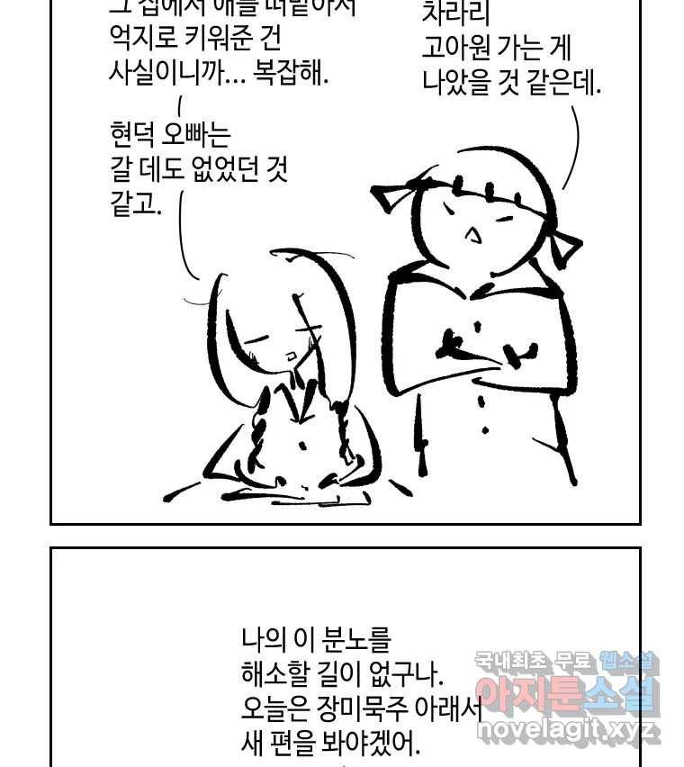 닭은 의외로 위대하다 5.라라랜드 8 18