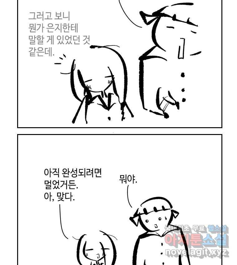 닭은 의외로 위대하다 5.라라랜드 8 19