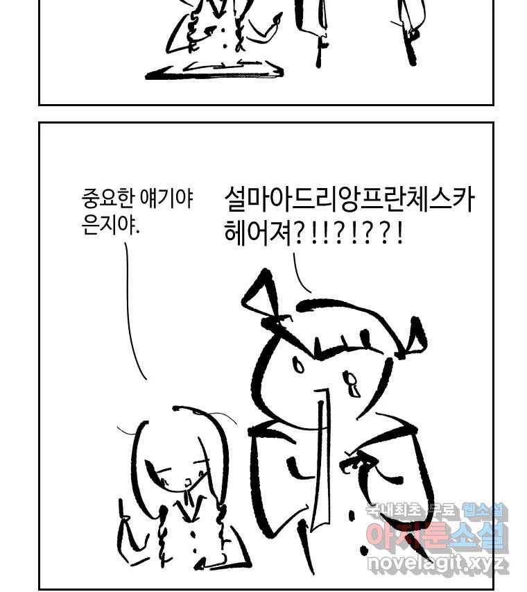 닭은 의외로 위대하다 5.라라랜드 8 20