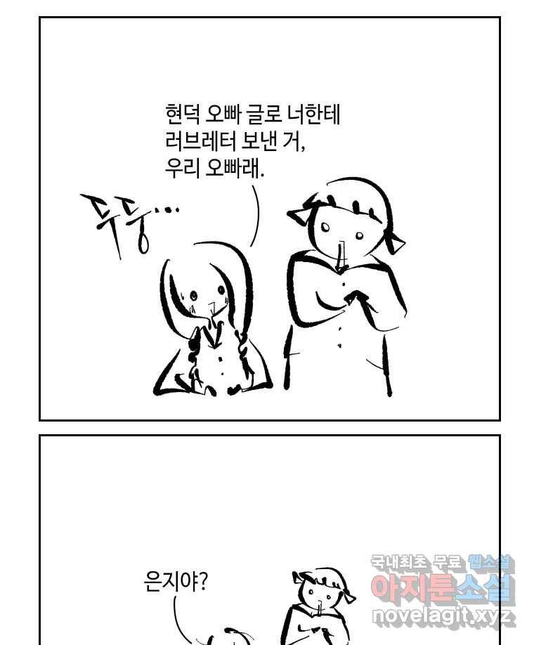 닭은 의외로 위대하다 5.라라랜드 8 21