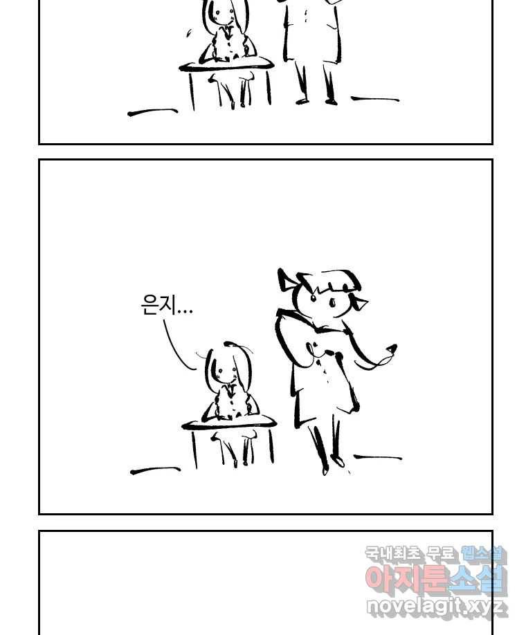 닭은 의외로 위대하다 5.라라랜드 8 22