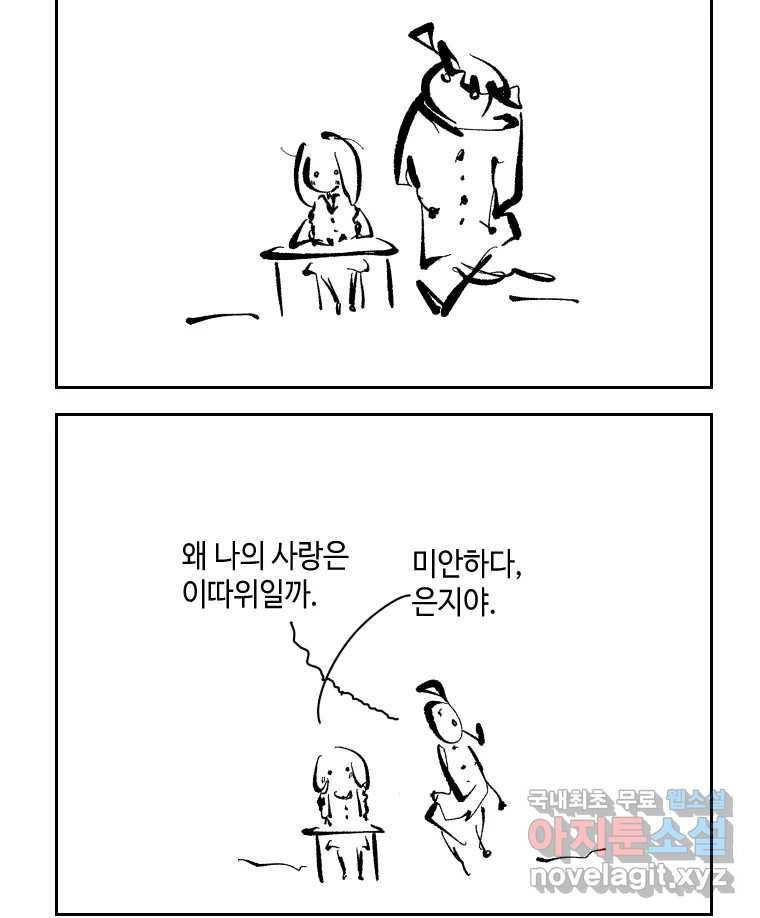 닭은 의외로 위대하다 5.라라랜드 8 23