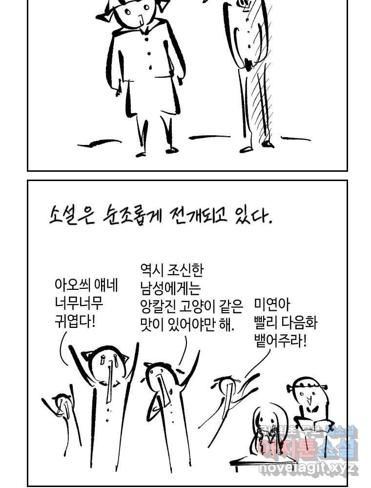 닭은 의외로 위대하다 5.라라랜드 8 25