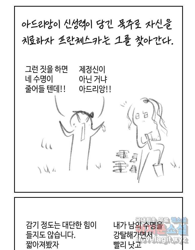 닭은 의외로 위대하다 5.라라랜드 8 26