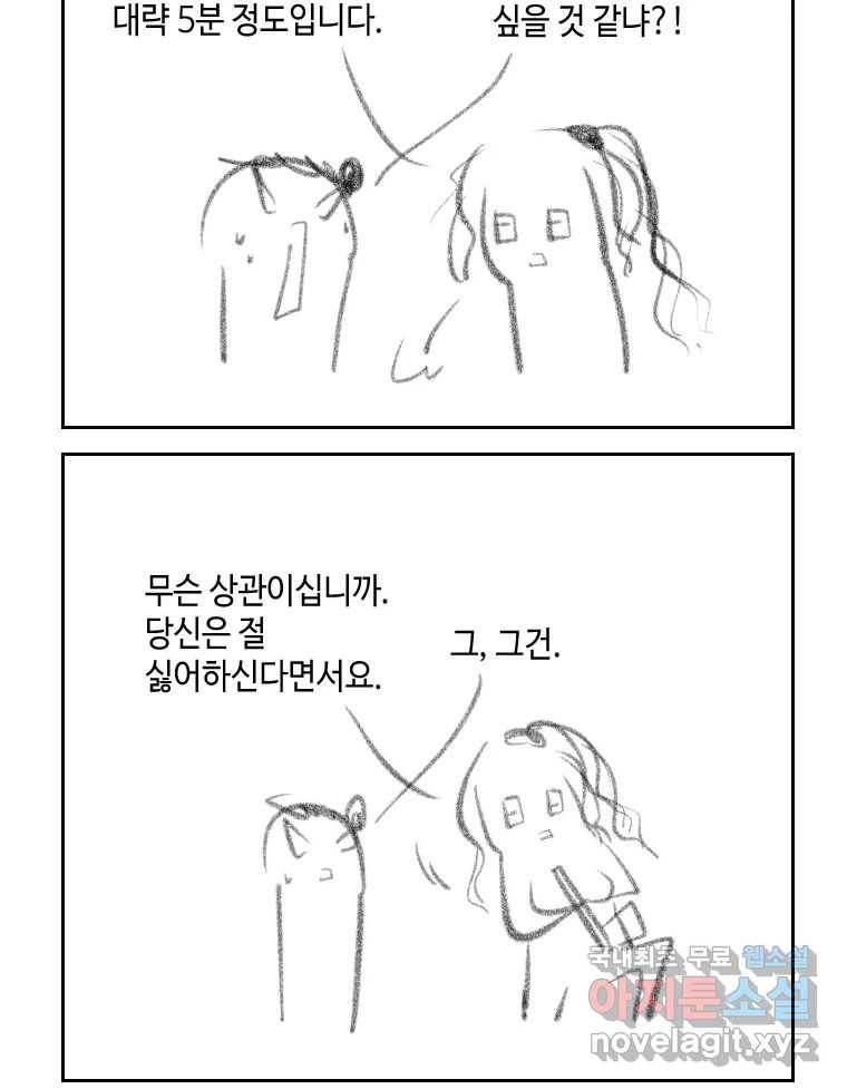 닭은 의외로 위대하다 5.라라랜드 8 27