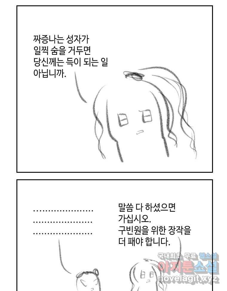 닭은 의외로 위대하다 5.라라랜드 8 28