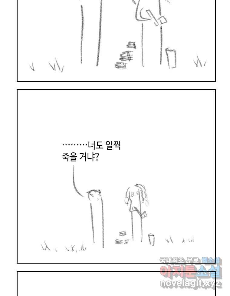 닭은 의외로 위대하다 5.라라랜드 8 29
