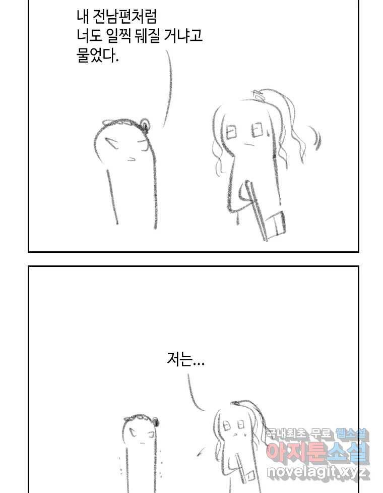 닭은 의외로 위대하다 5.라라랜드 8 30