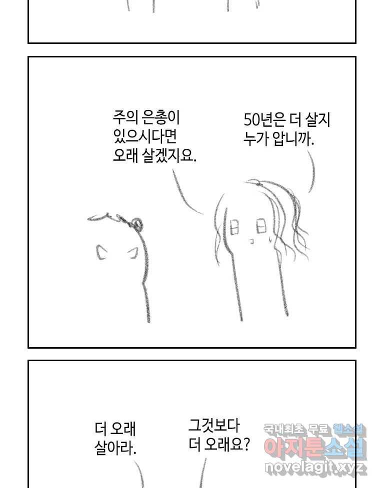 닭은 의외로 위대하다 5.라라랜드 8 31