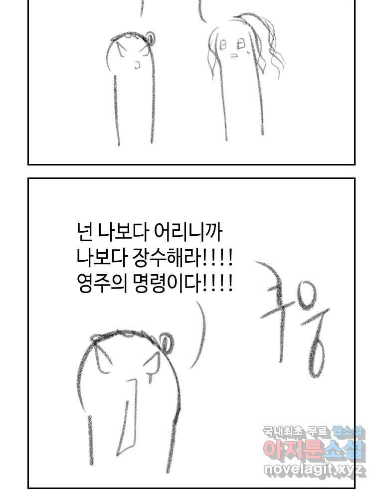 닭은 의외로 위대하다 5.라라랜드 8 32
