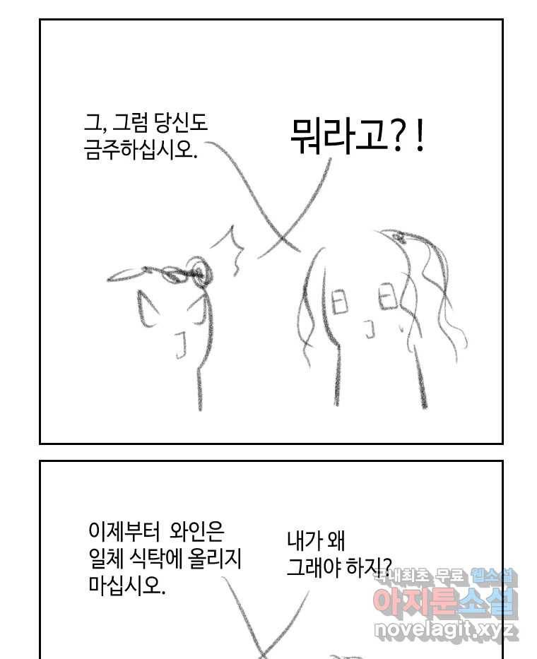 닭은 의외로 위대하다 5.라라랜드 8 33