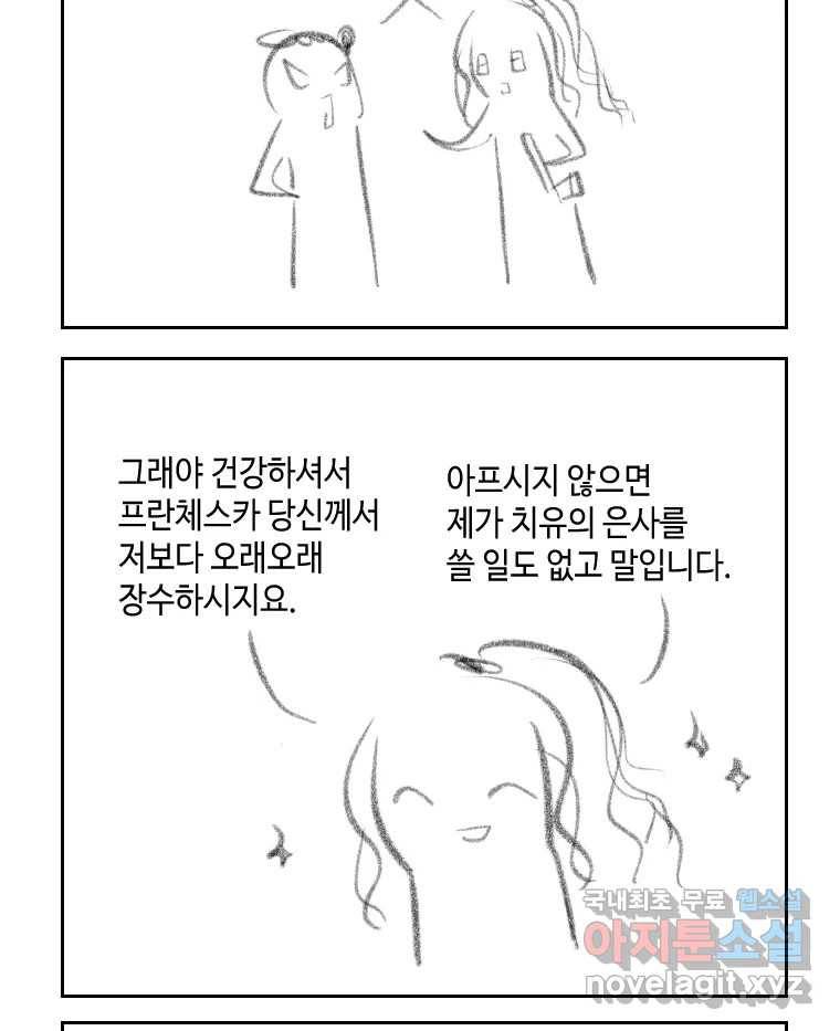 닭은 의외로 위대하다 5.라라랜드 8 34
