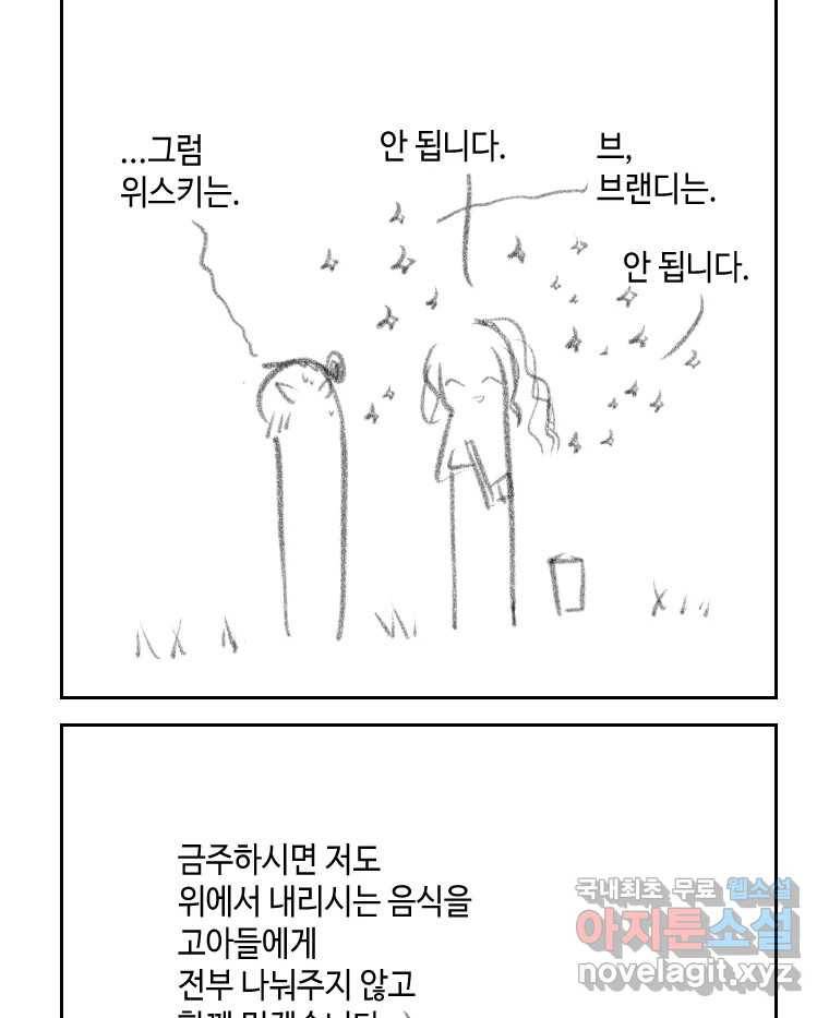 닭은 의외로 위대하다 5.라라랜드 8 35