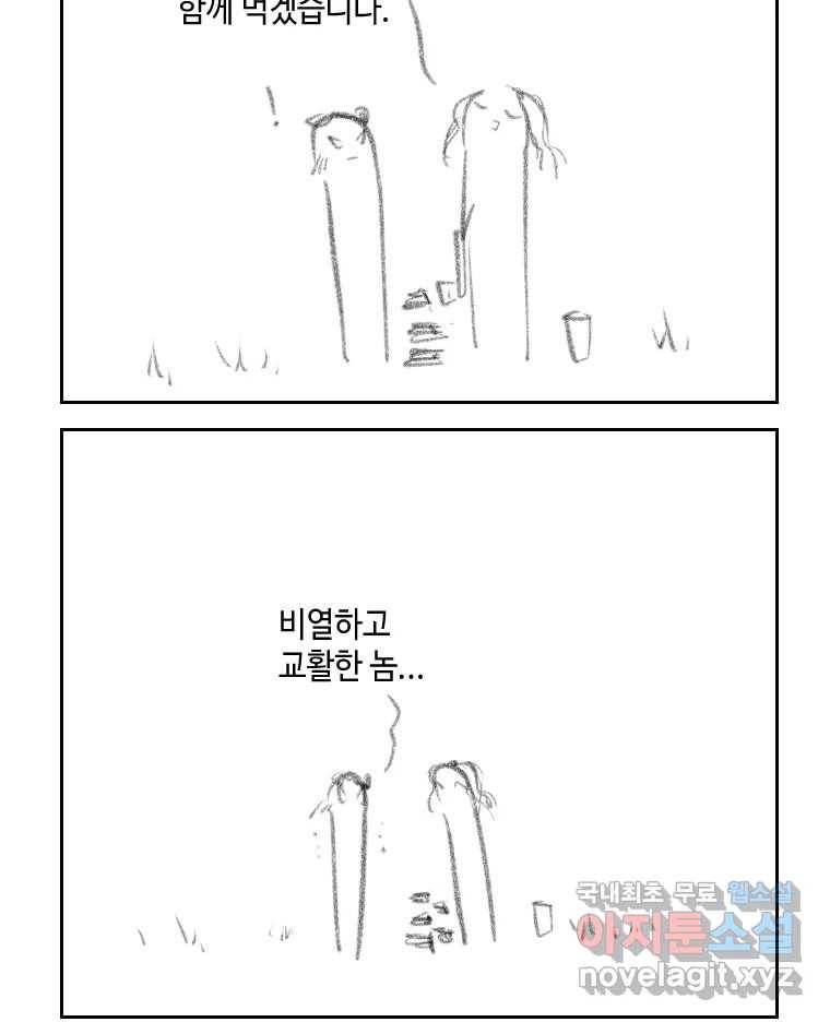 닭은 의외로 위대하다 5.라라랜드 8 36