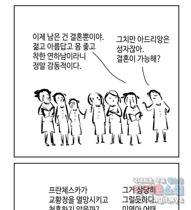 닭은 의외로 위대하다 5.라라랜드 8 37