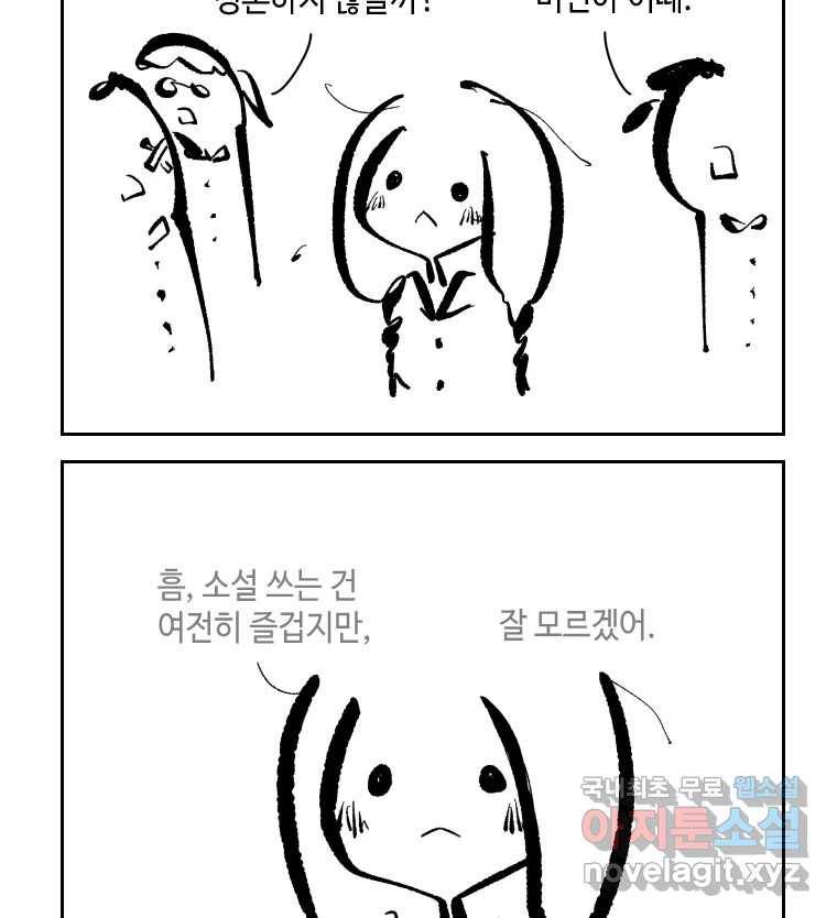 닭은 의외로 위대하다 5.라라랜드 8 38