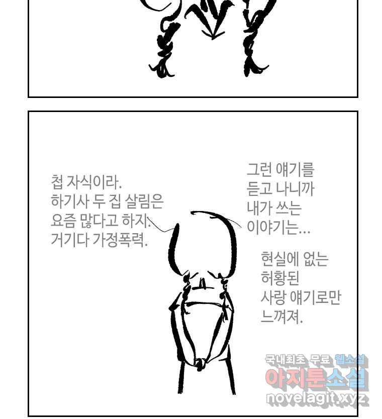 닭은 의외로 위대하다 5.라라랜드 8 39