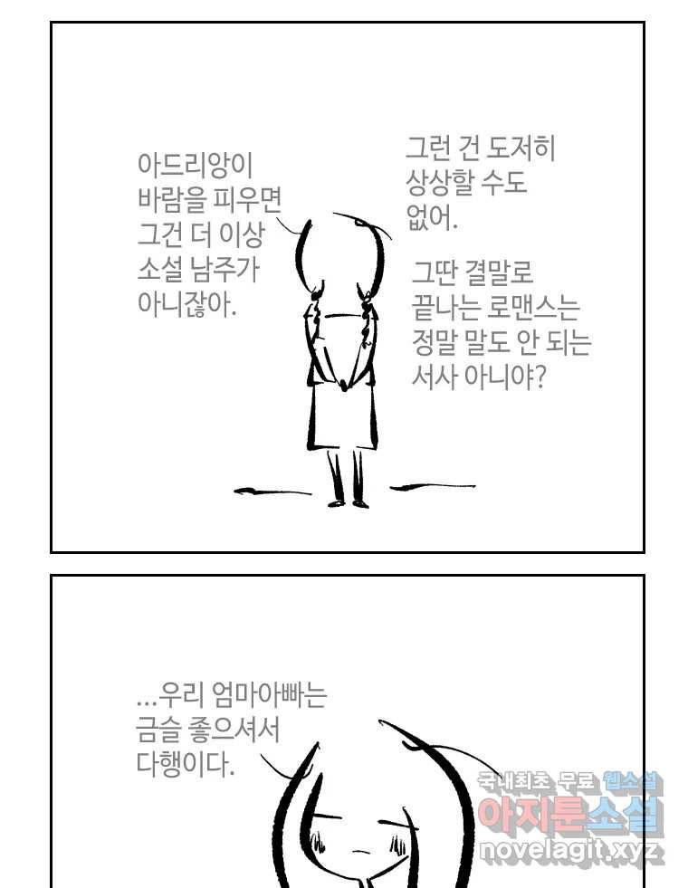 닭은 의외로 위대하다 5.라라랜드 8 40