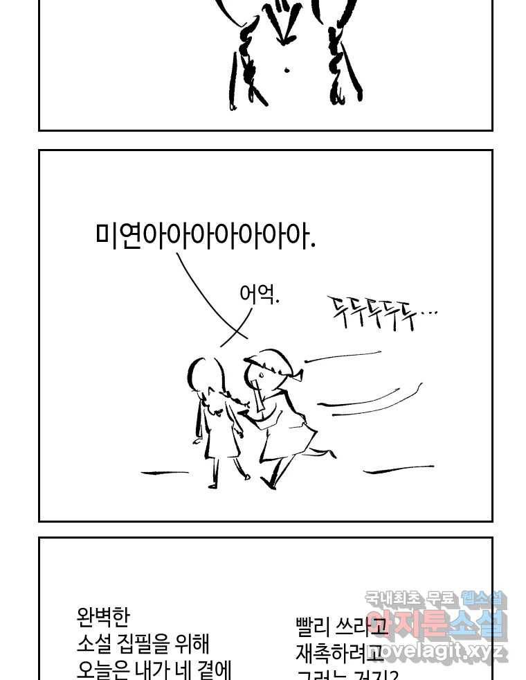 닭은 의외로 위대하다 5.라라랜드 8 41
