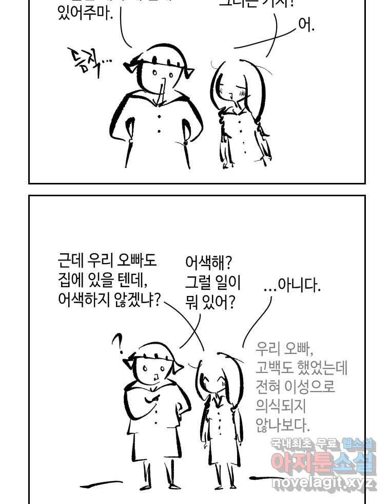 닭은 의외로 위대하다 5.라라랜드 8 42