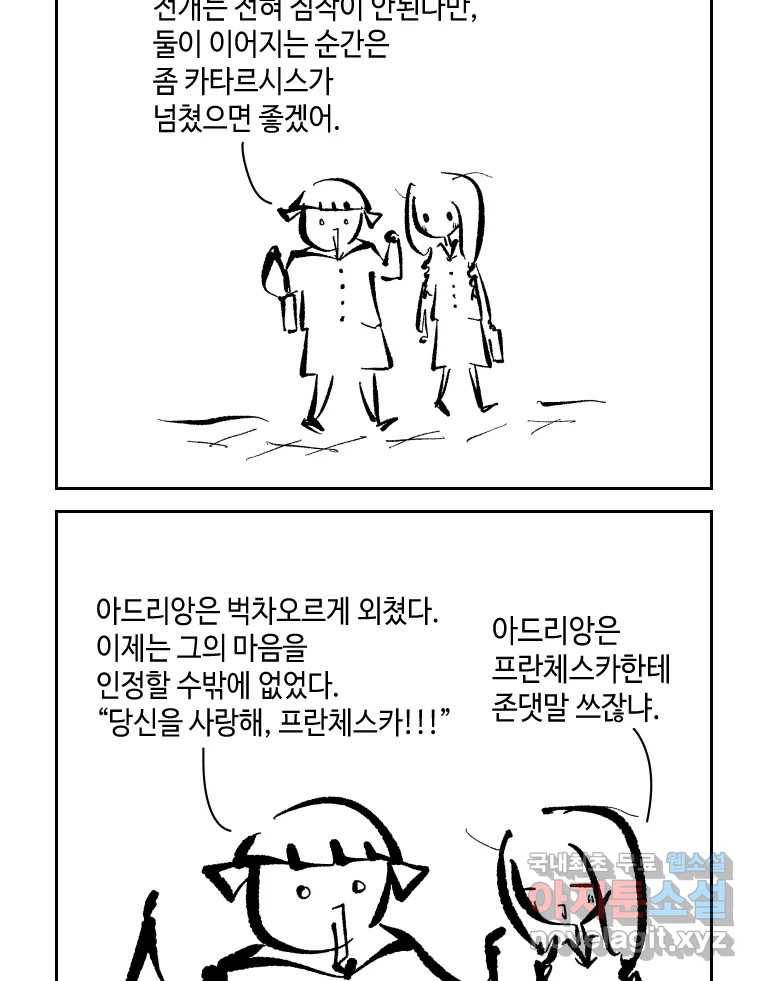 닭은 의외로 위대하다 5.라라랜드 8 44