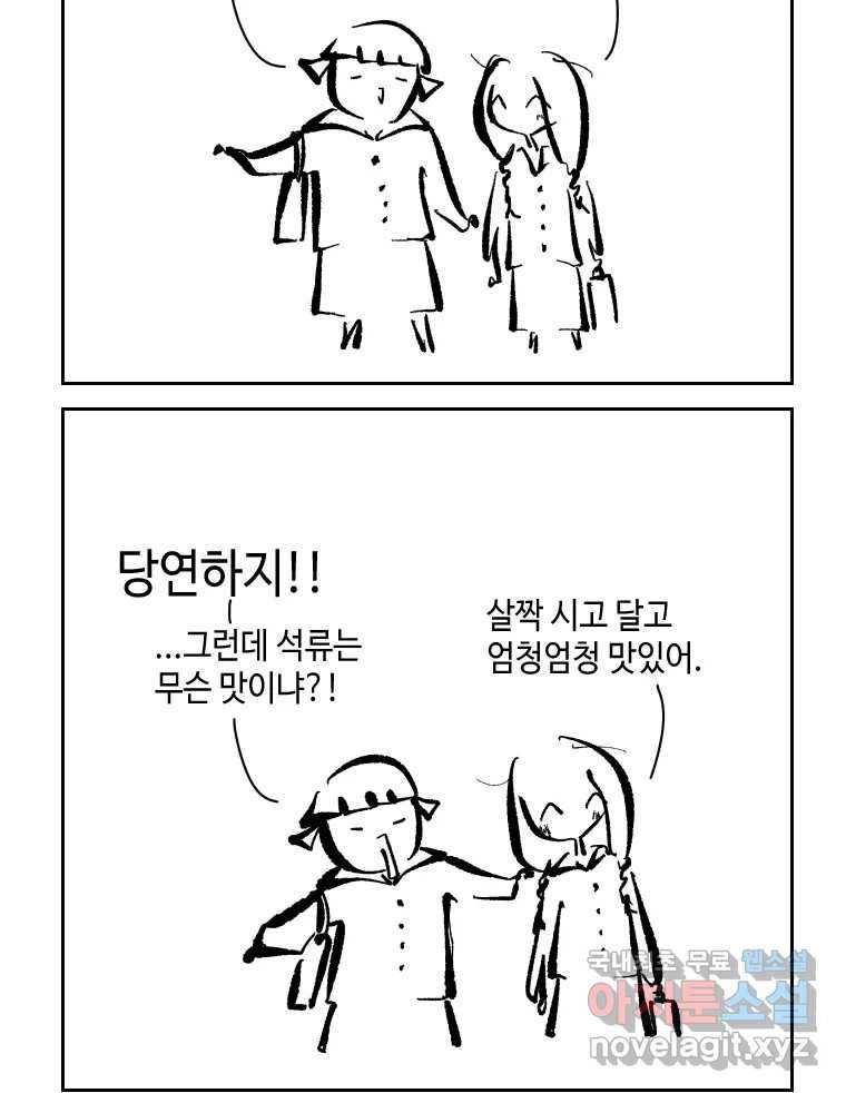 닭은 의외로 위대하다 5.라라랜드 8 46