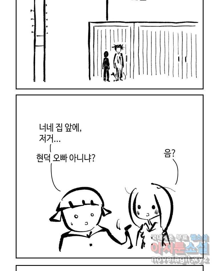 닭은 의외로 위대하다 5.라라랜드 8 48