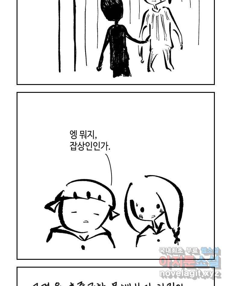 닭은 의외로 위대하다 5.라라랜드 8 50