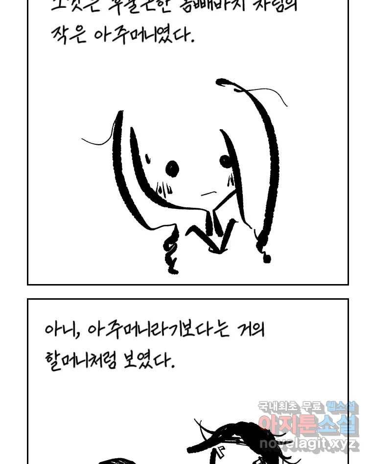 닭은 의외로 위대하다 5.라라랜드 8 51