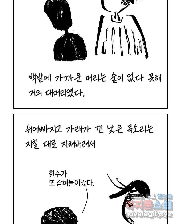 닭은 의외로 위대하다 5.라라랜드 8 52