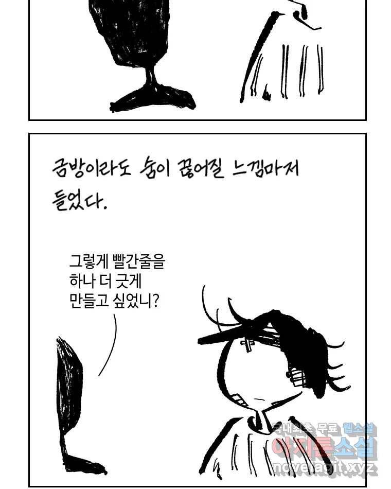 닭은 의외로 위대하다 5.라라랜드 8 53