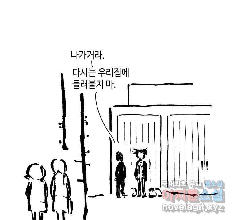 닭은 의외로 위대하다 5.라라랜드 8 54
