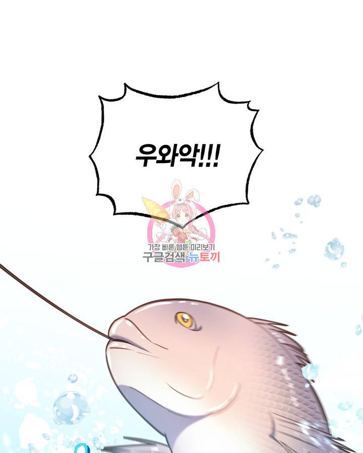 용이 없는 세상 25화 1
