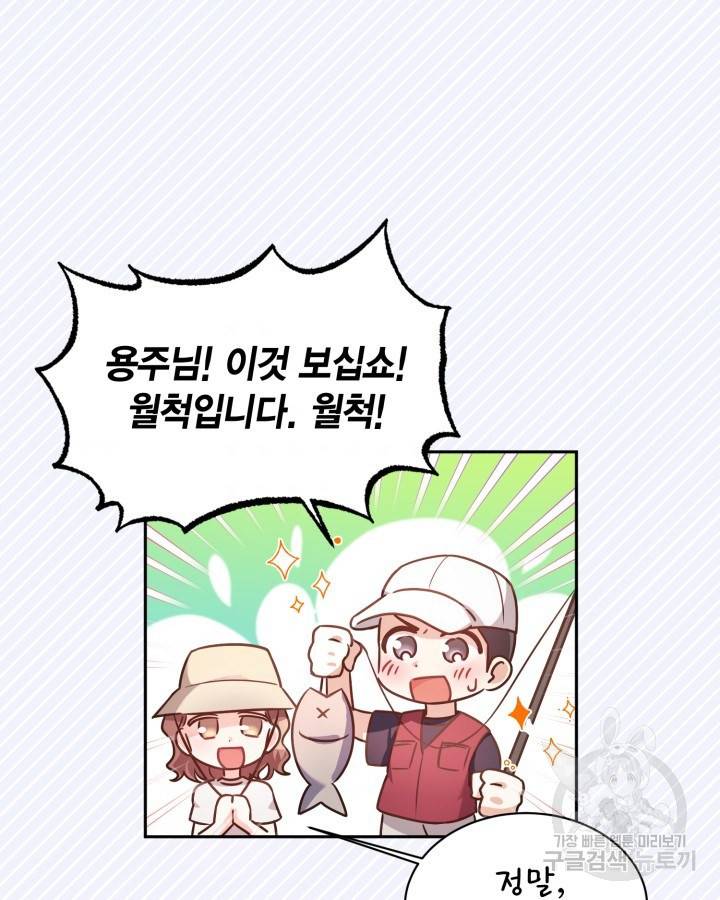 용이 없는 세상 25화 3