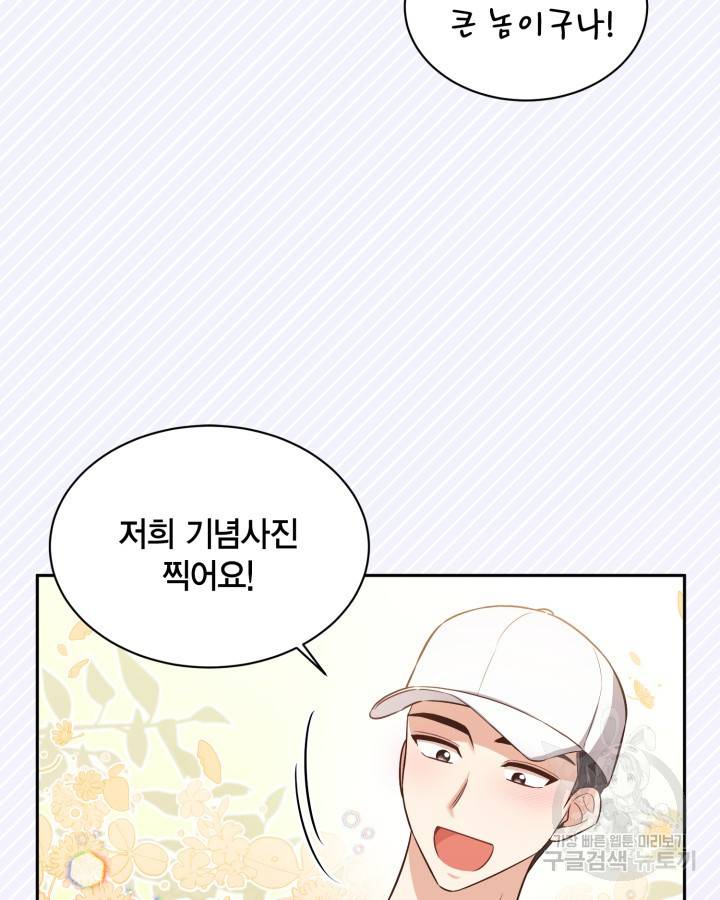 용이 없는 세상 25화 4