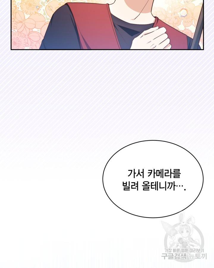 용이 없는 세상 25화 5