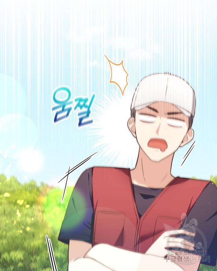 용이 없는 세상 25화 6