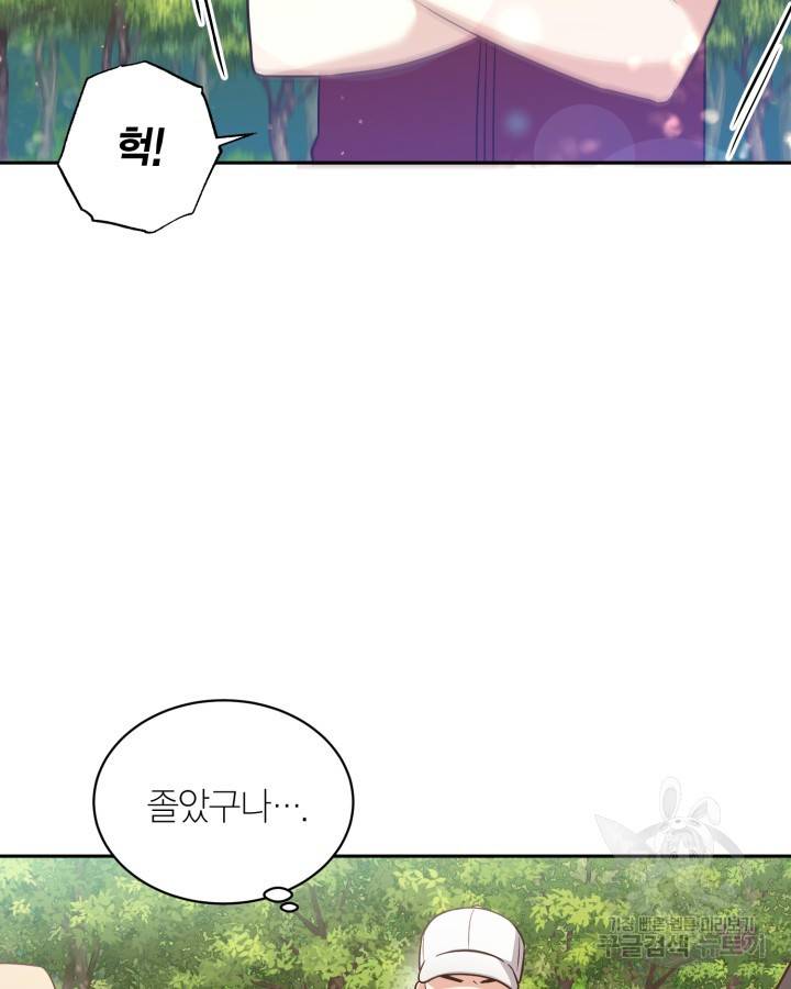 용이 없는 세상 25화 7