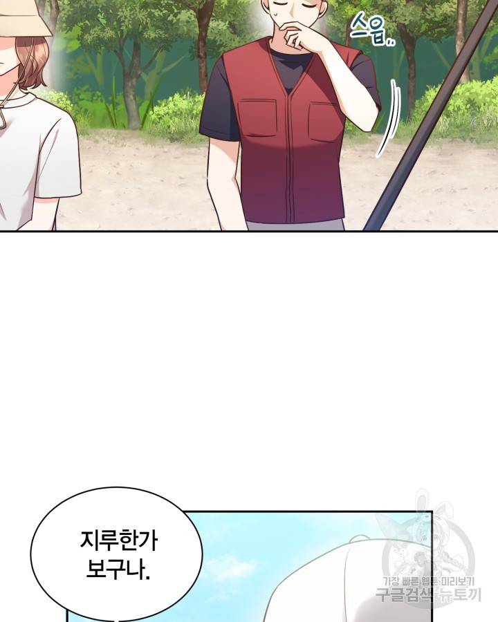 용이 없는 세상 25화 8