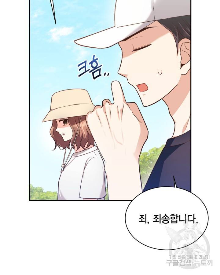 용이 없는 세상 25화 9
