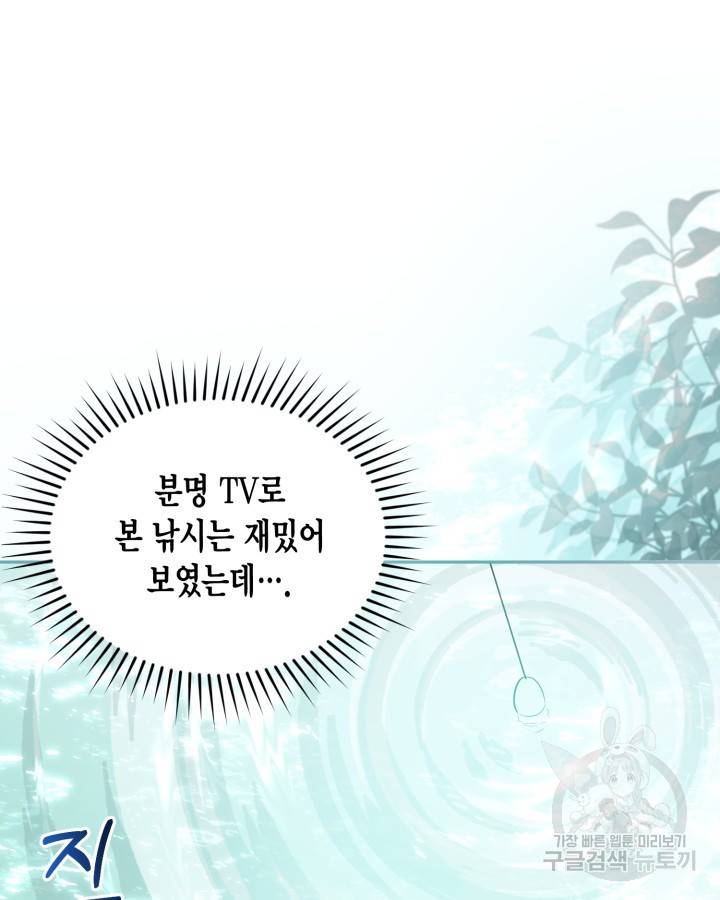 용이 없는 세상 25화 10