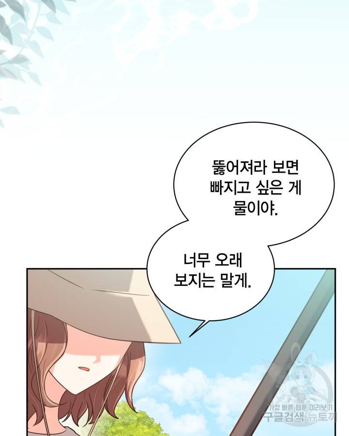 용이 없는 세상 25화 12