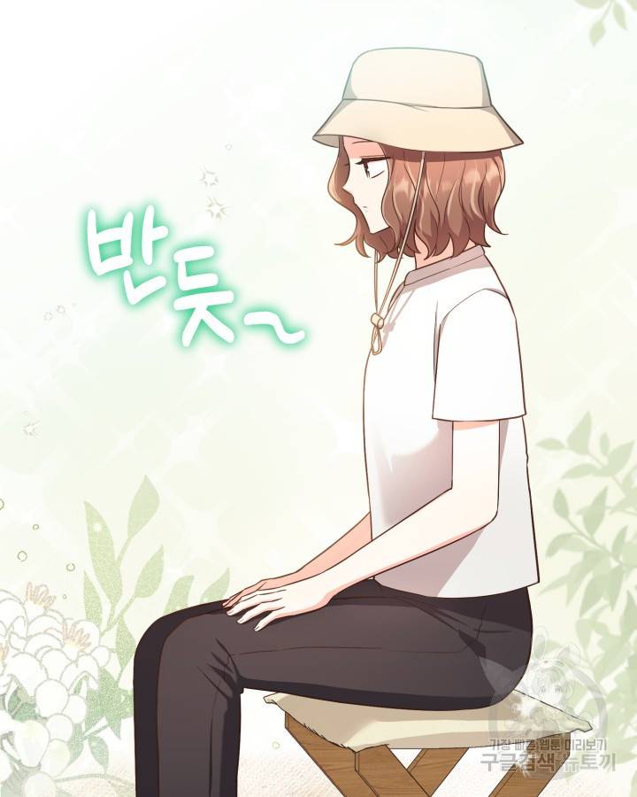 용이 없는 세상 25화 14
