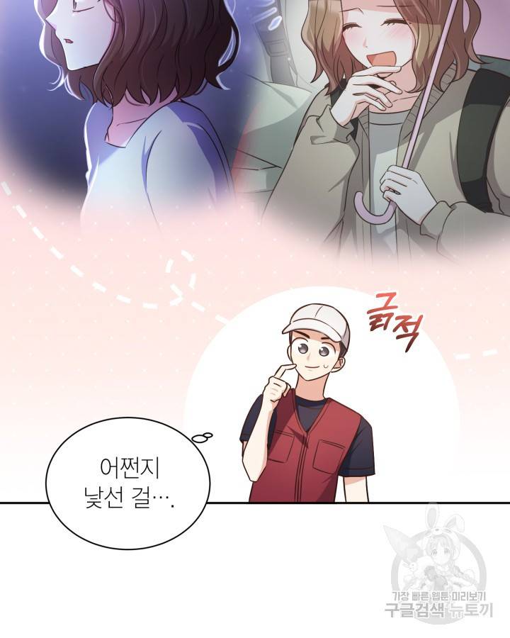 용이 없는 세상 25화 17