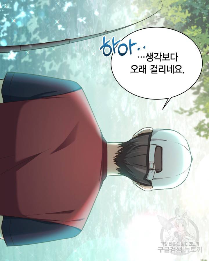 용이 없는 세상 25화 20