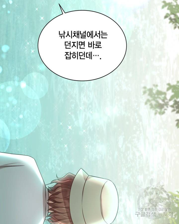 용이 없는 세상 25화 21
